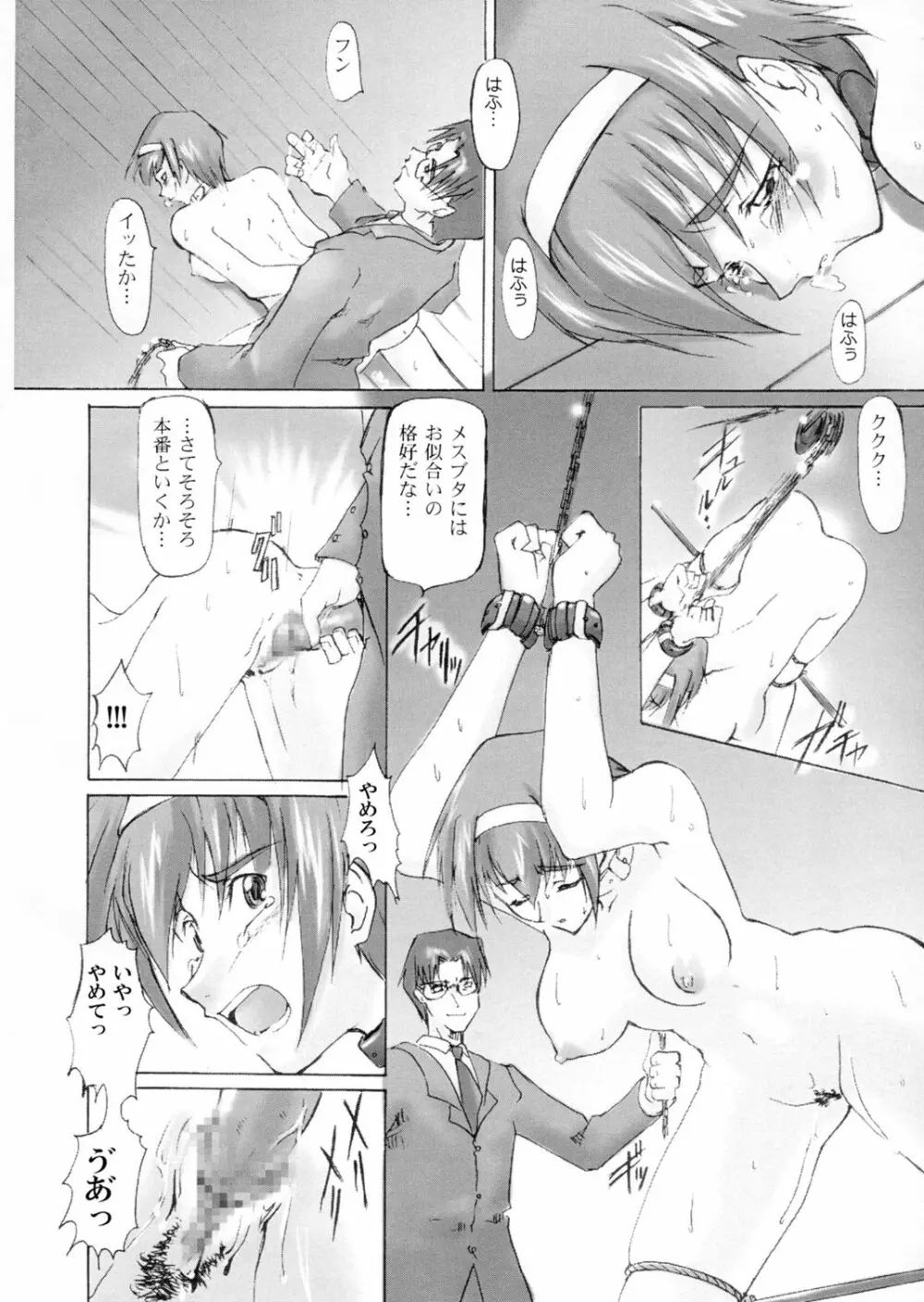Catalpa's Catalysis Page.9