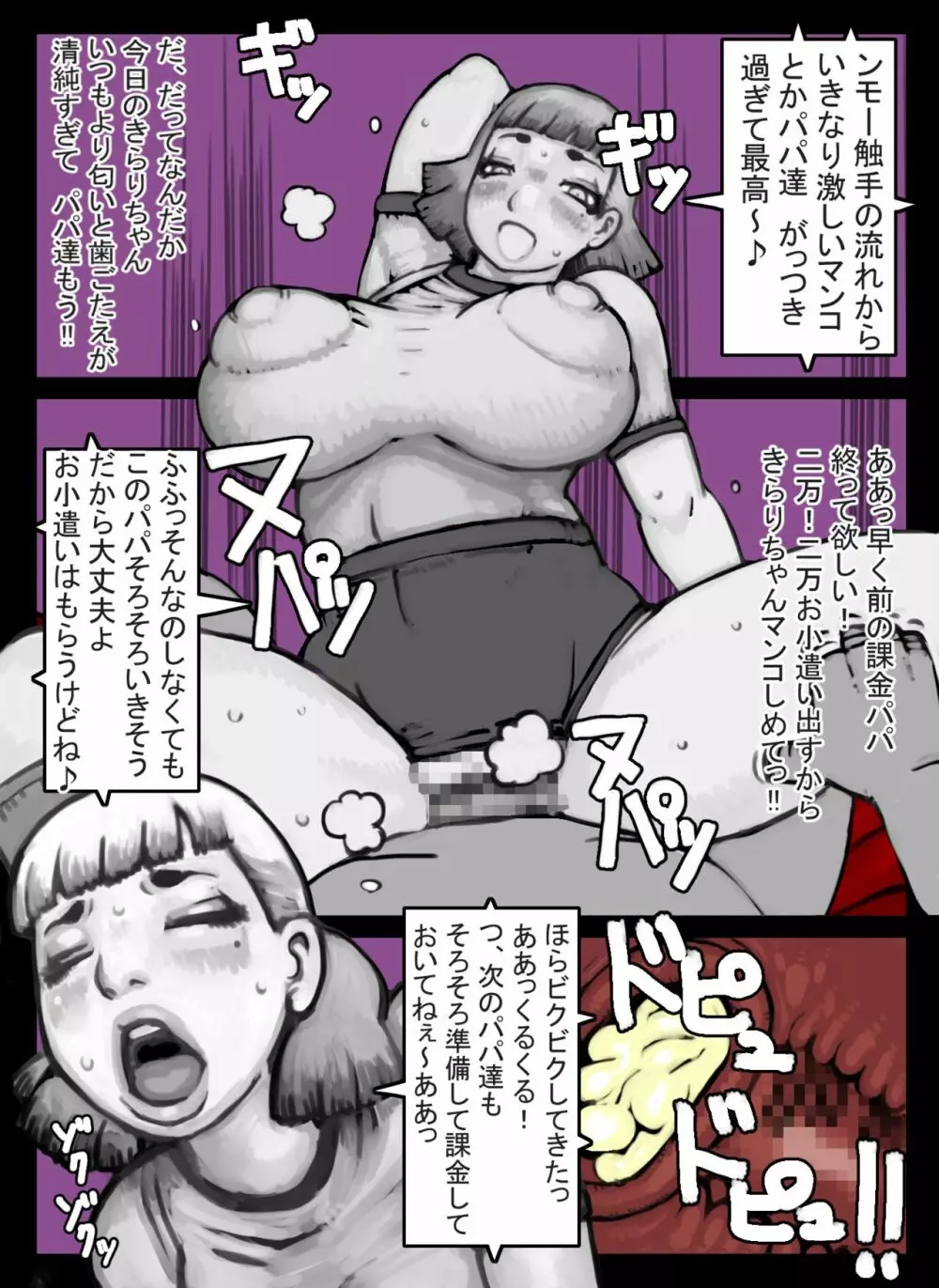 みなパパくらぶ Page.4