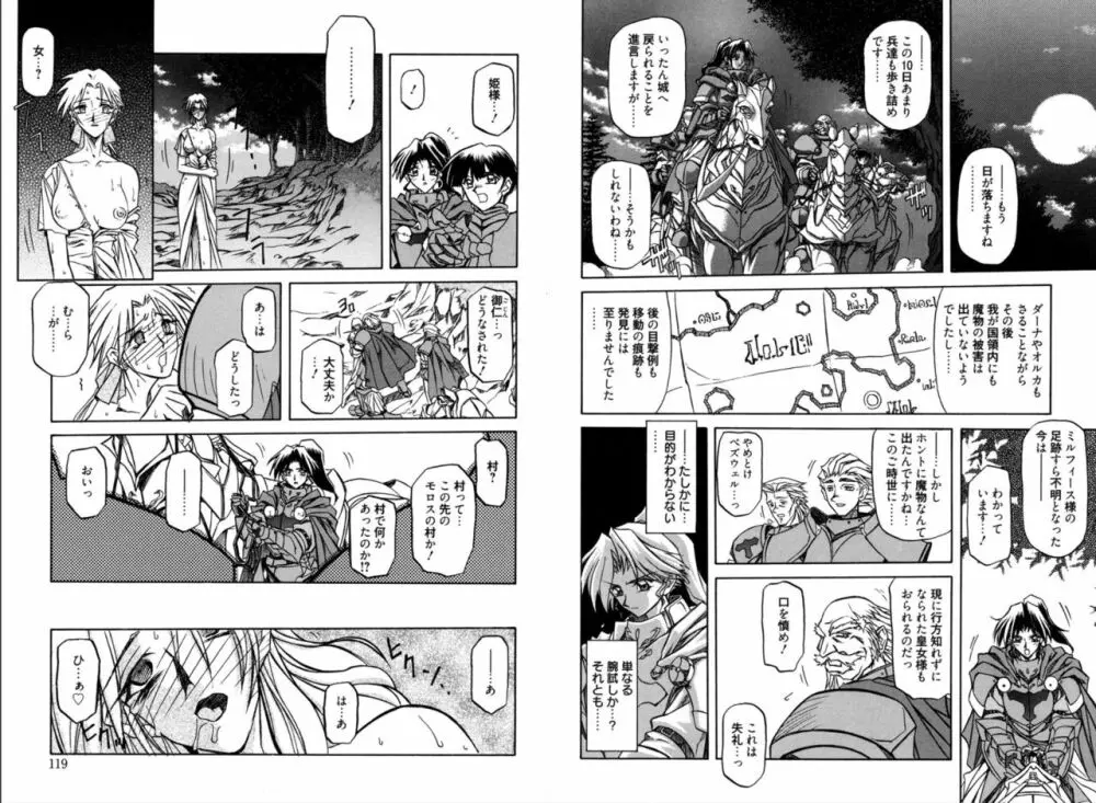 七彩のラミュロス 1 Page.63