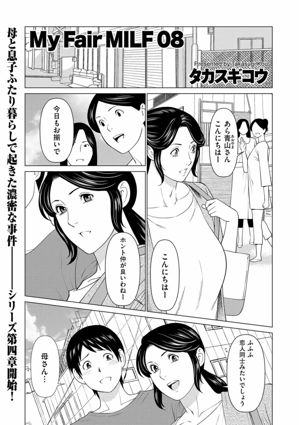 COMIC クリベロン DUMA 2020年7月号 Vol.21 Page.55