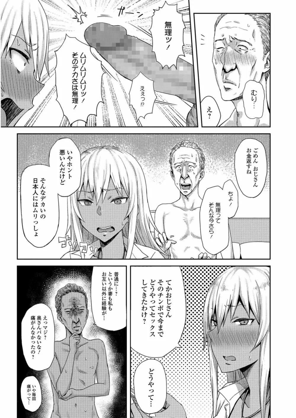 コミックジェシカ Vol.6 Page.152