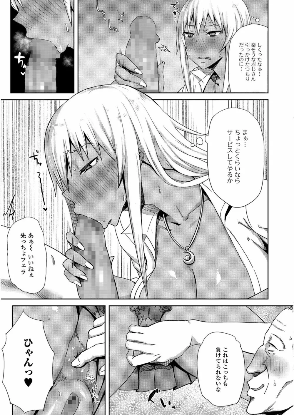 コミックジェシカ Vol.6 Page.154