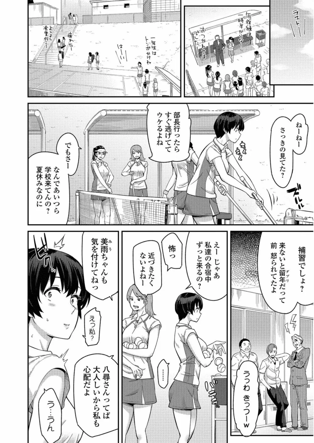 コミックジェシカ Vol.6 Page.7