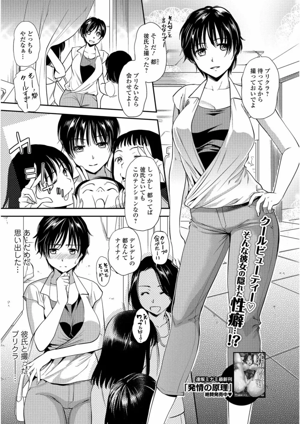 コミックジェシカ Vol.6 Page.76