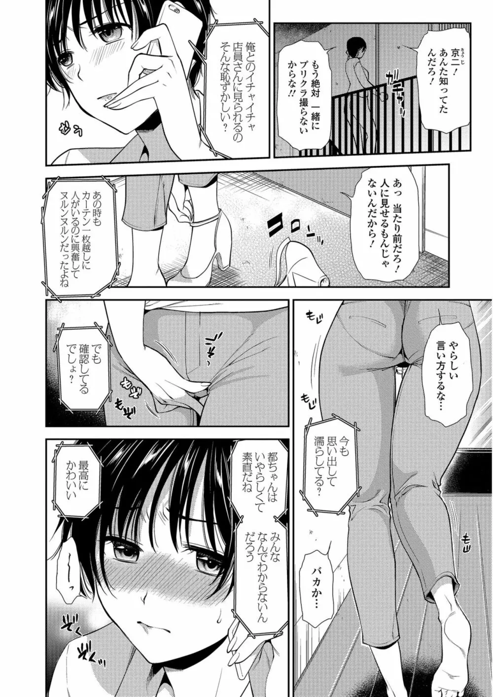 コミックジェシカ Vol.6 Page.79