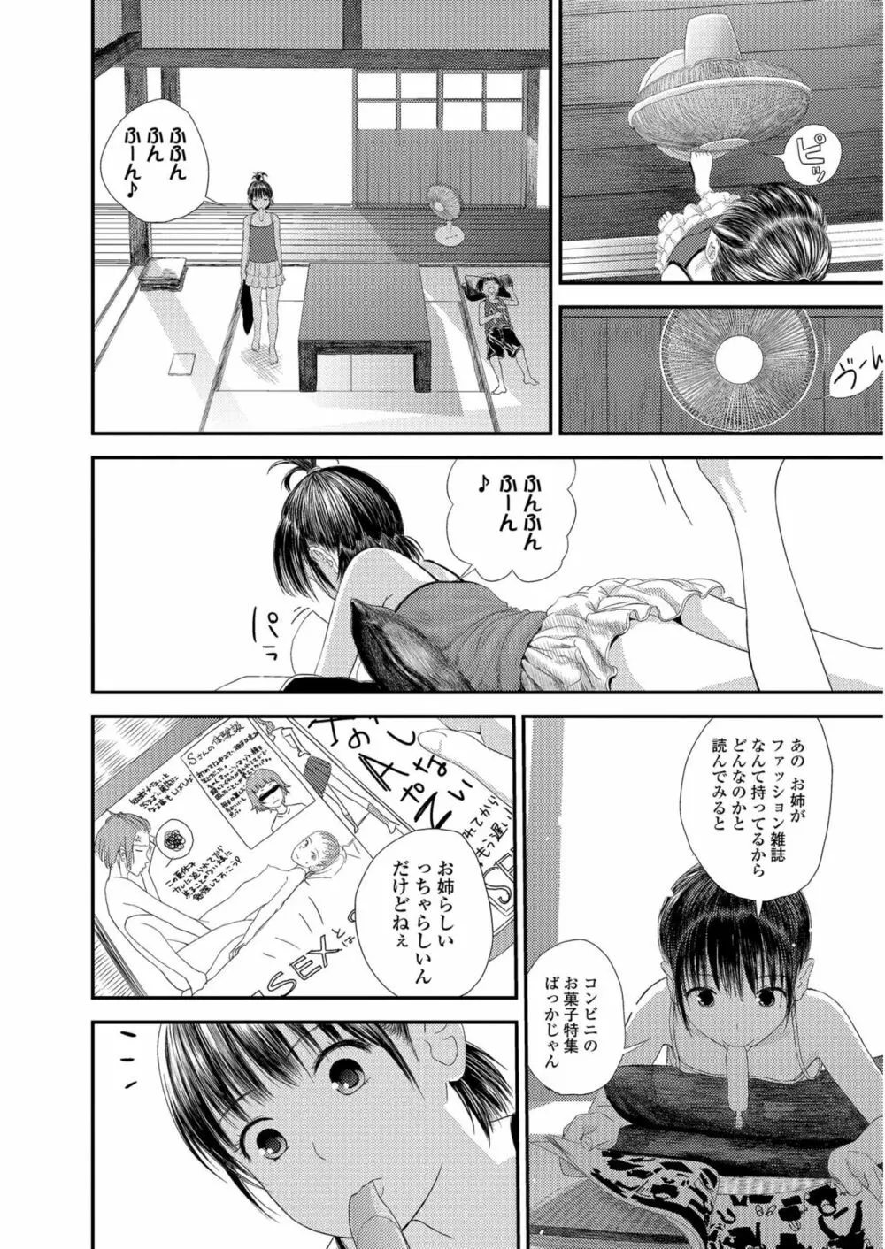 コミックジェシカ Vol.6 Page.97