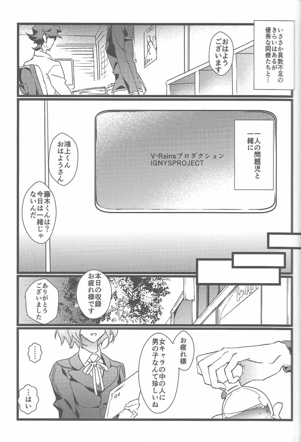 翠星を辿る氷青ホロスコープ Page.30