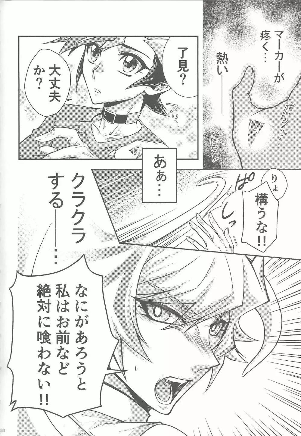 翠星を辿る氷青ホロスコープ Page.50