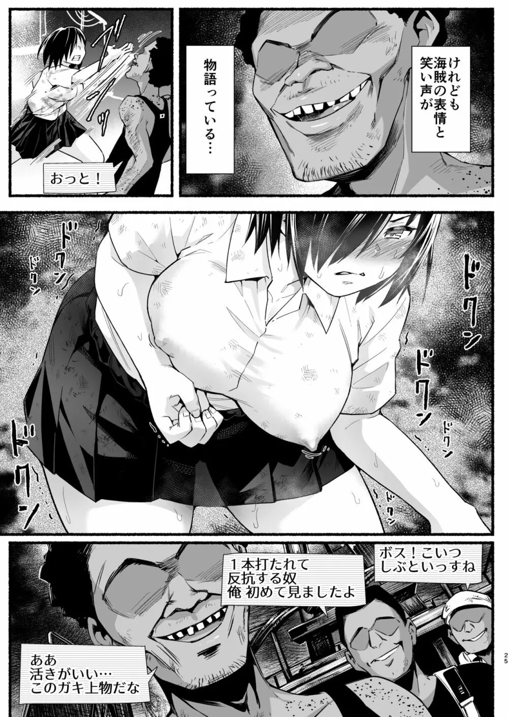 無人島の吉村さん 総集編 Page.228