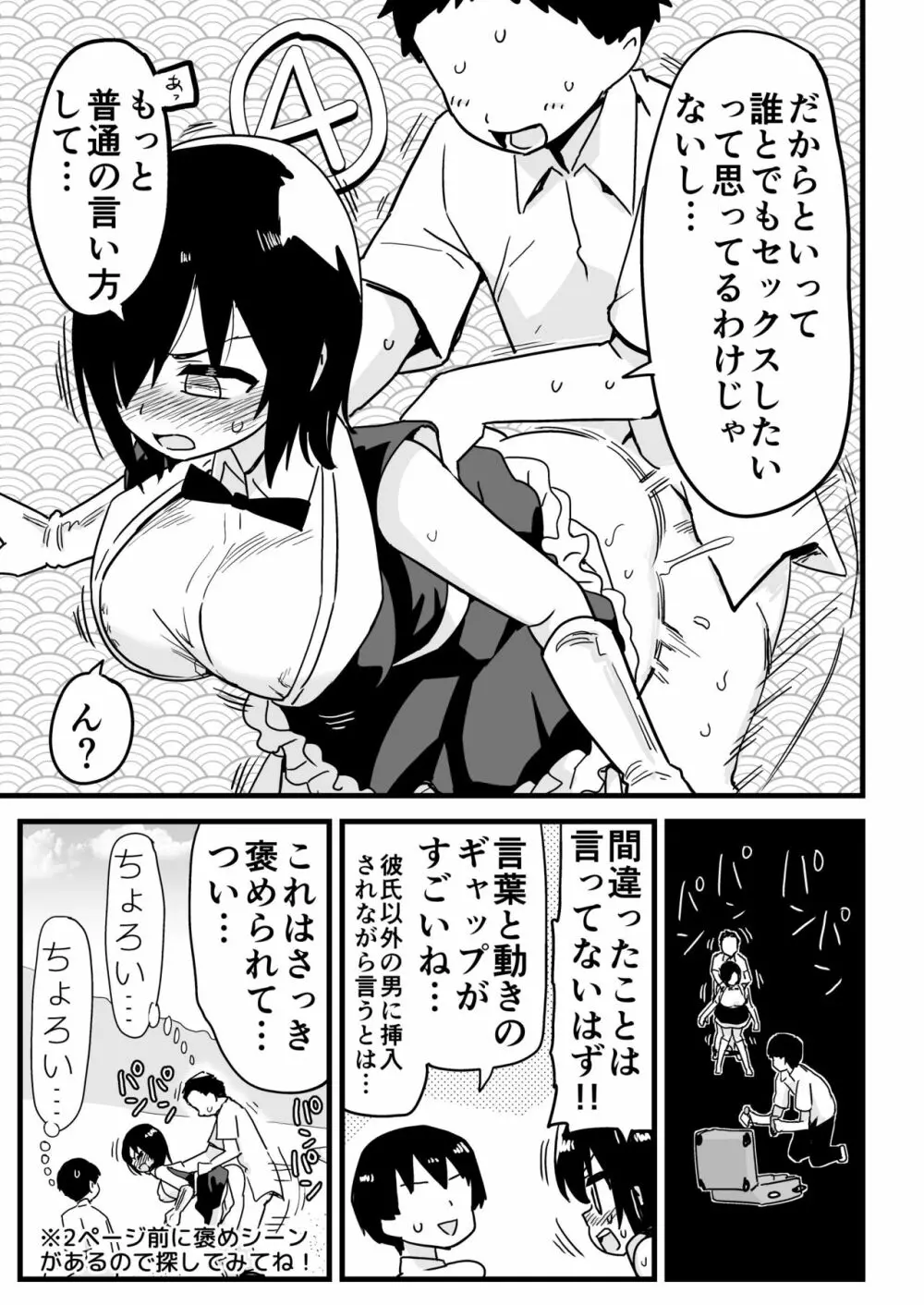 無人島の吉村さん 総集編 Page.316