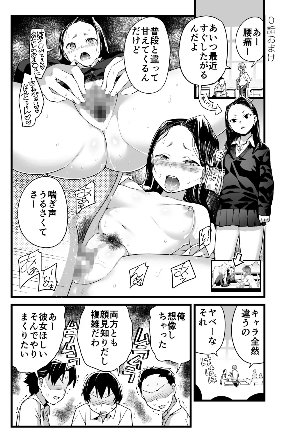 無人島の吉村さん 総集編 Page.323