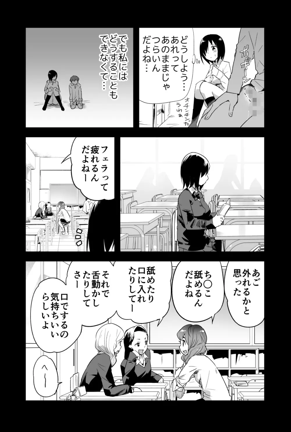 無人島の吉村さん 総集編 Page.9