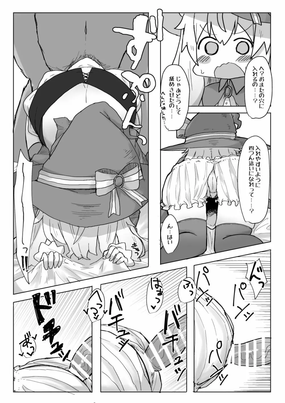 ノベタ性交しまた Page.15