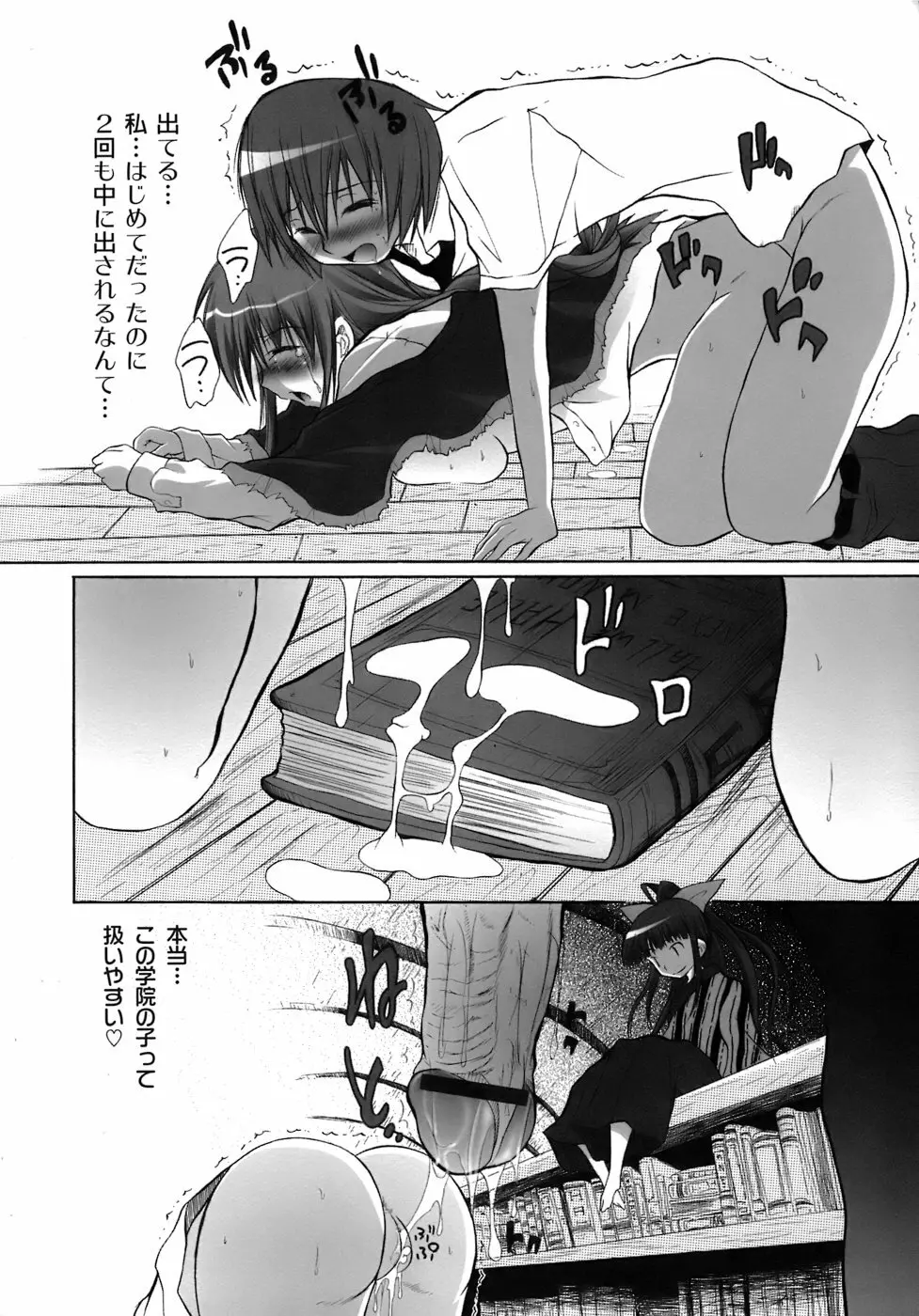 幽戯白書 Page.127