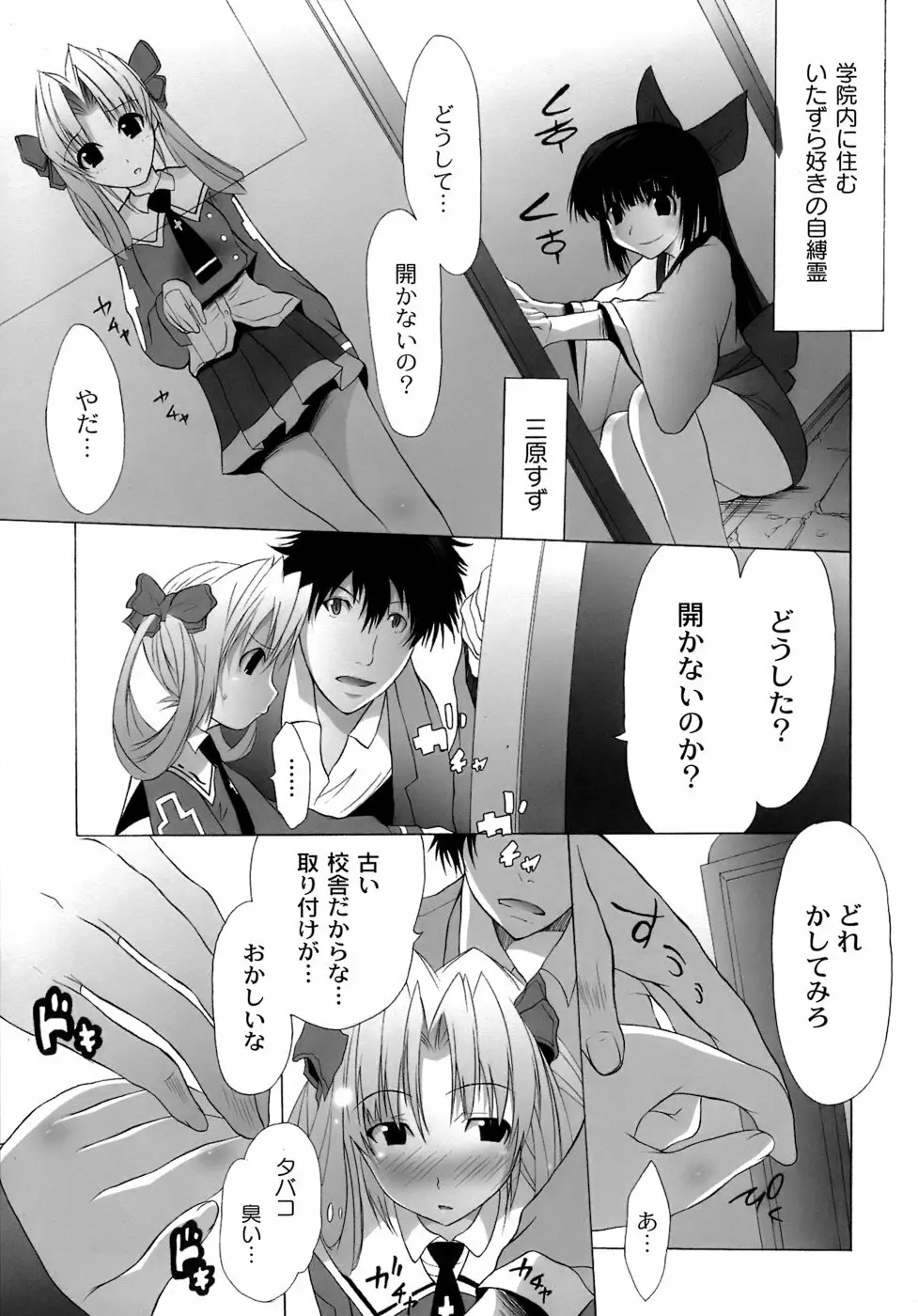 幽戯白書 Page.50