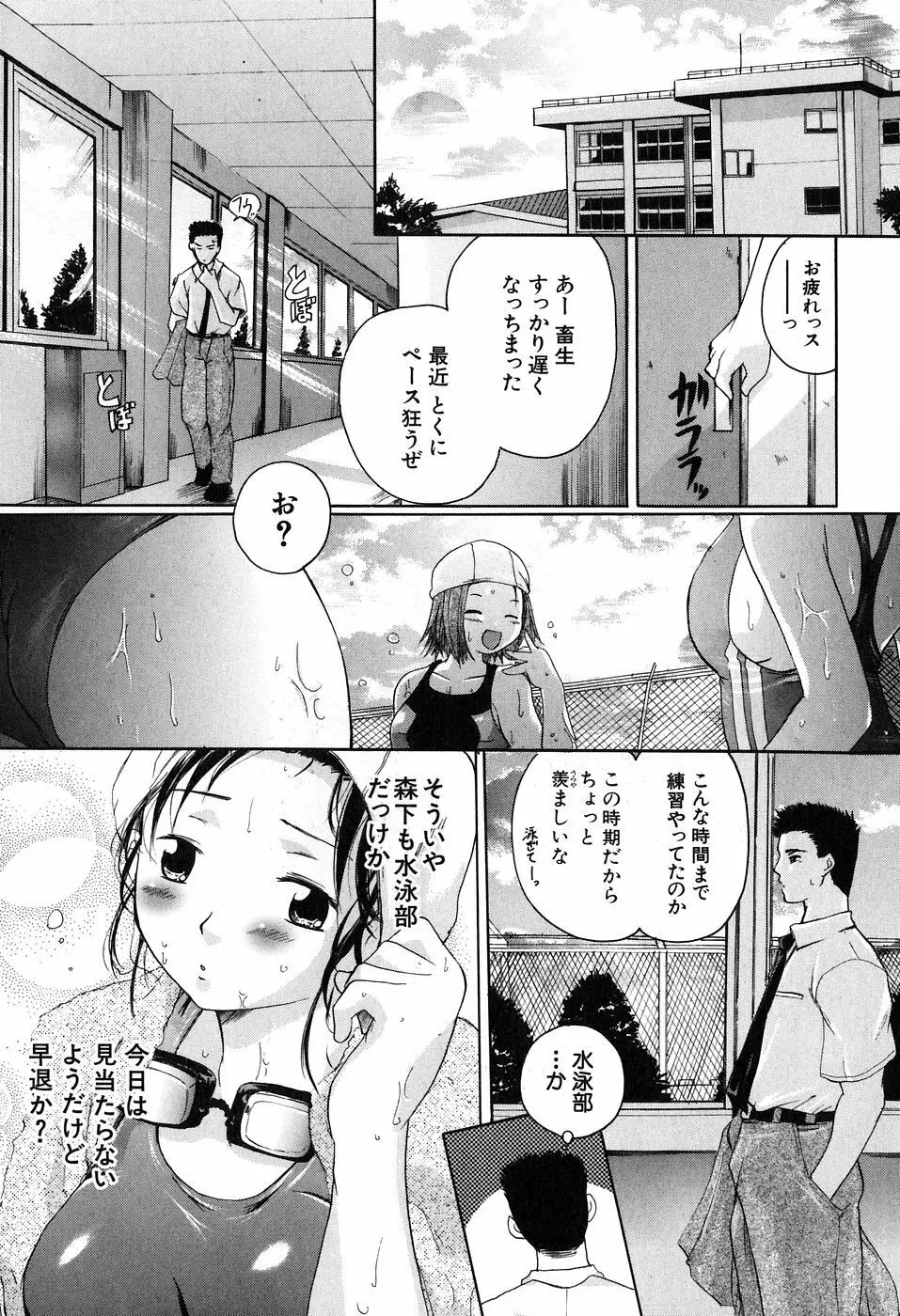 抱いて… Page.142