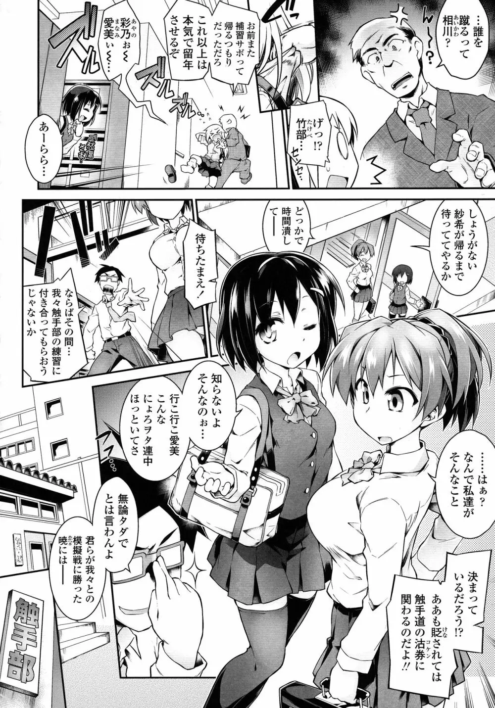 快感遊戯録 Page.58