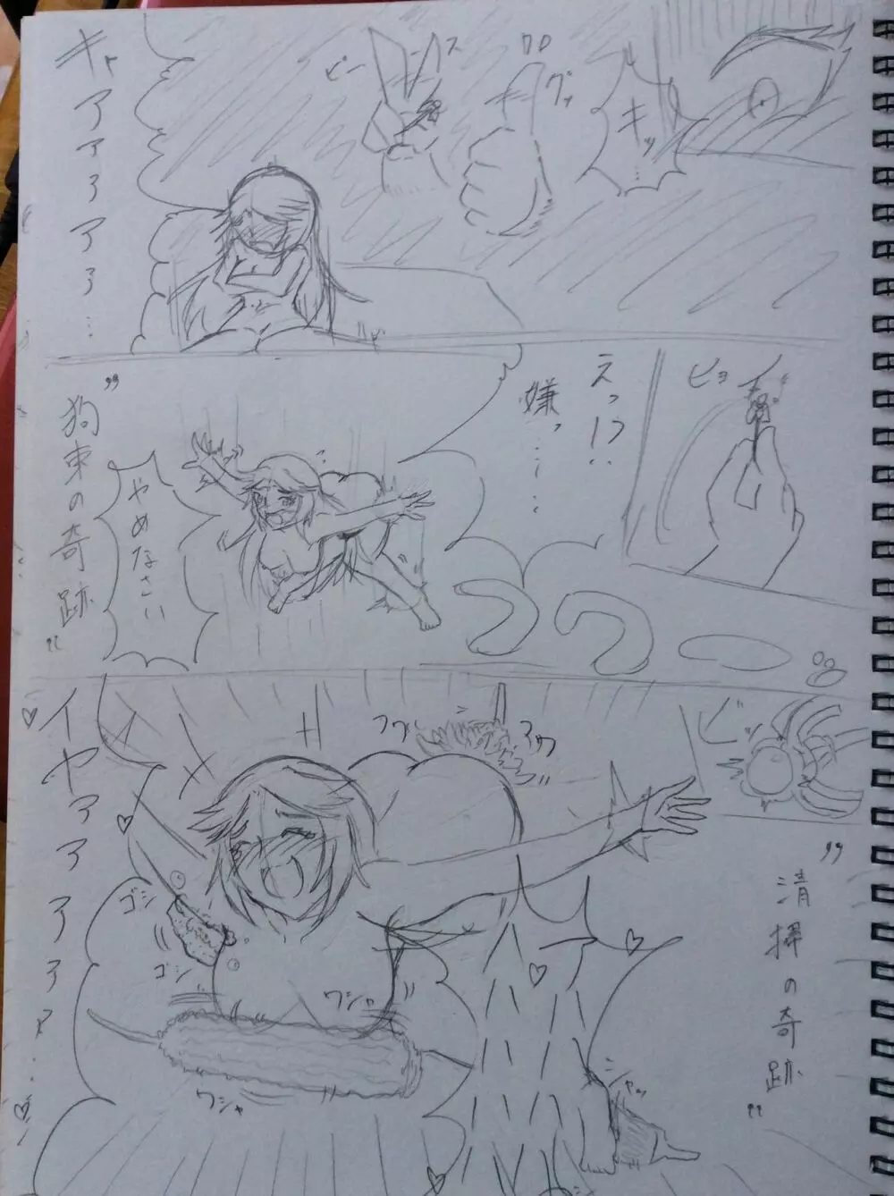 Hentai Kamen: Tickle Palutena 2 Page.5