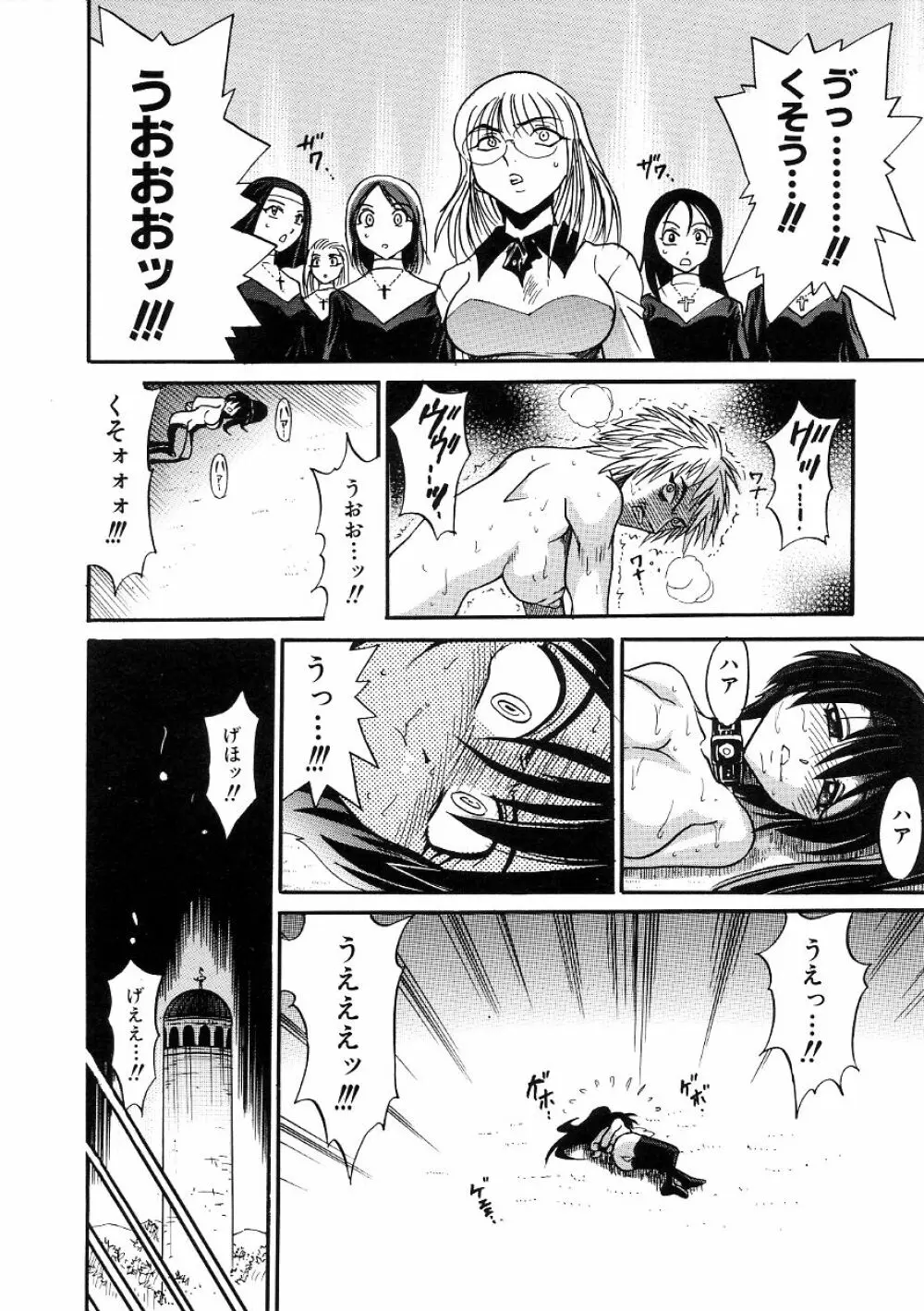 ミカエル計画 ～今日から僕はオンナのコ～ 3 Page.189