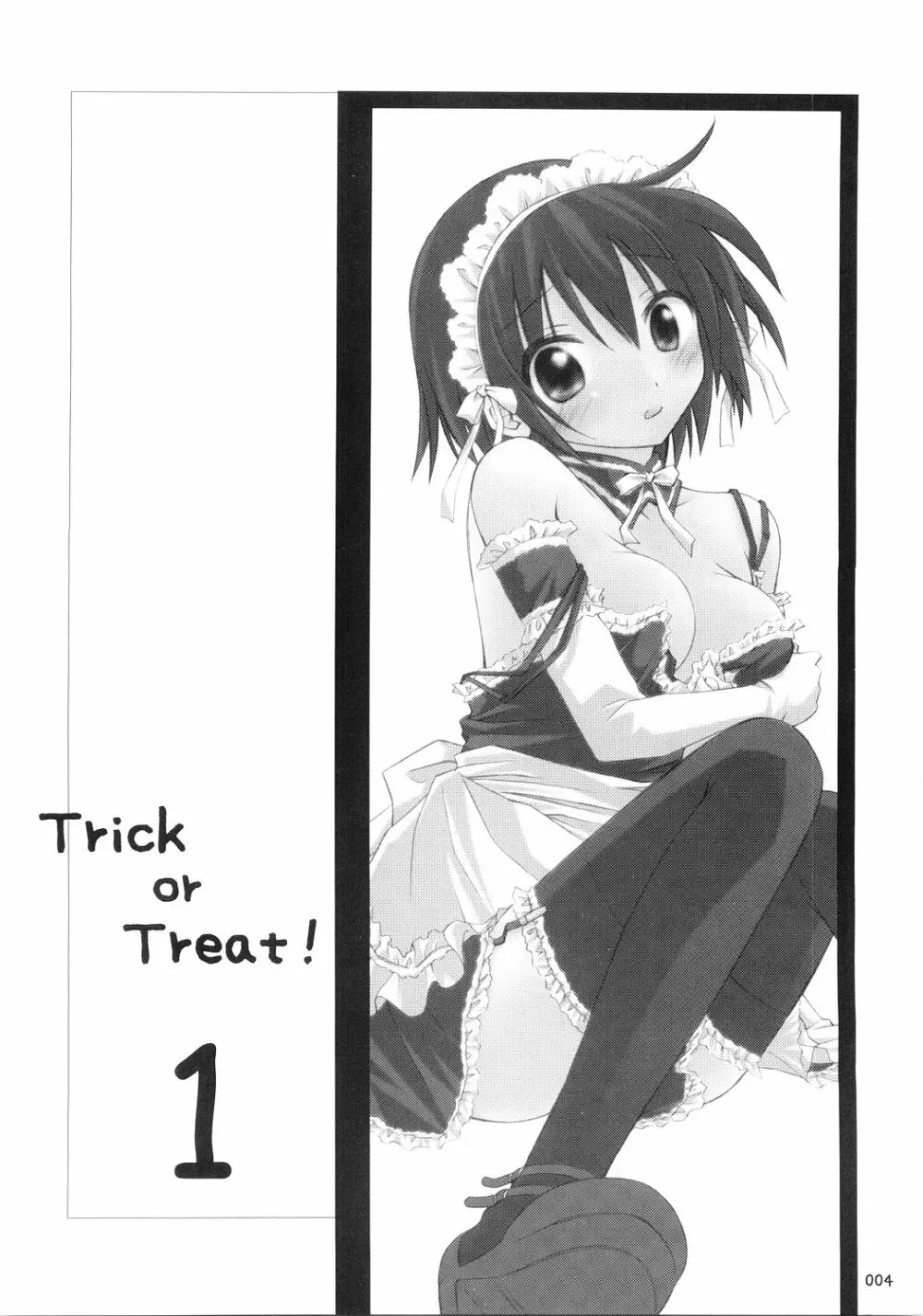 Trick or Treat! ～総集編～ Page.3