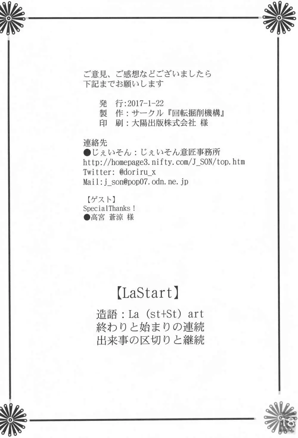 LaStart Page.22