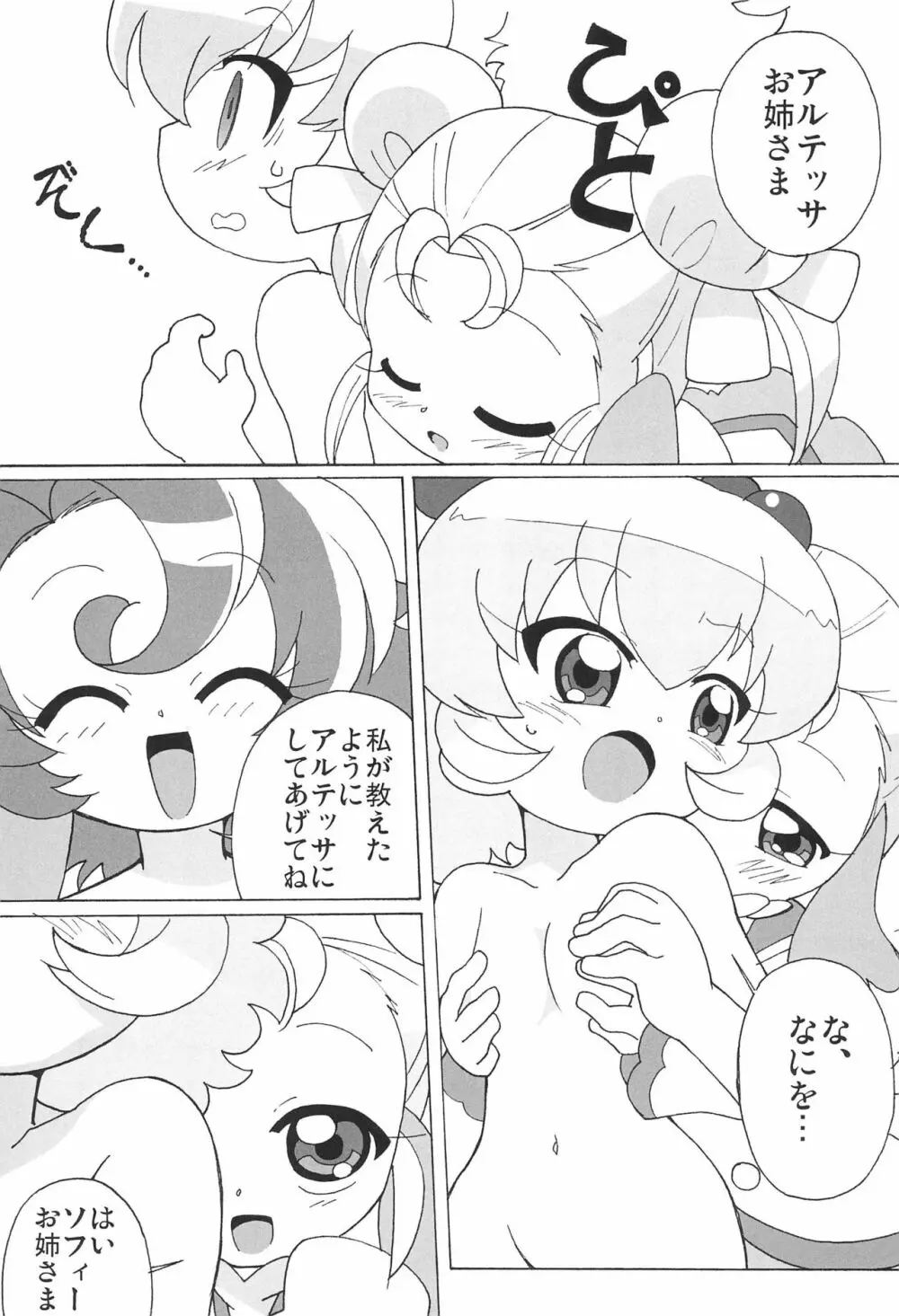 MAGEJUN vol.19 Page.11