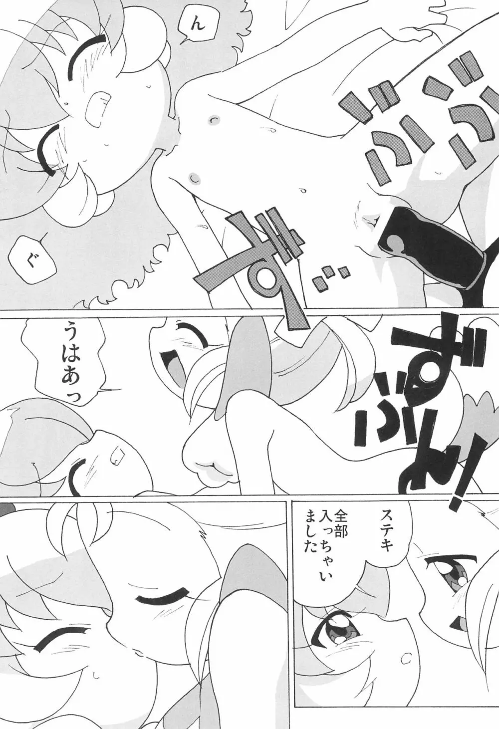 MAGEJUN vol.19 Page.14