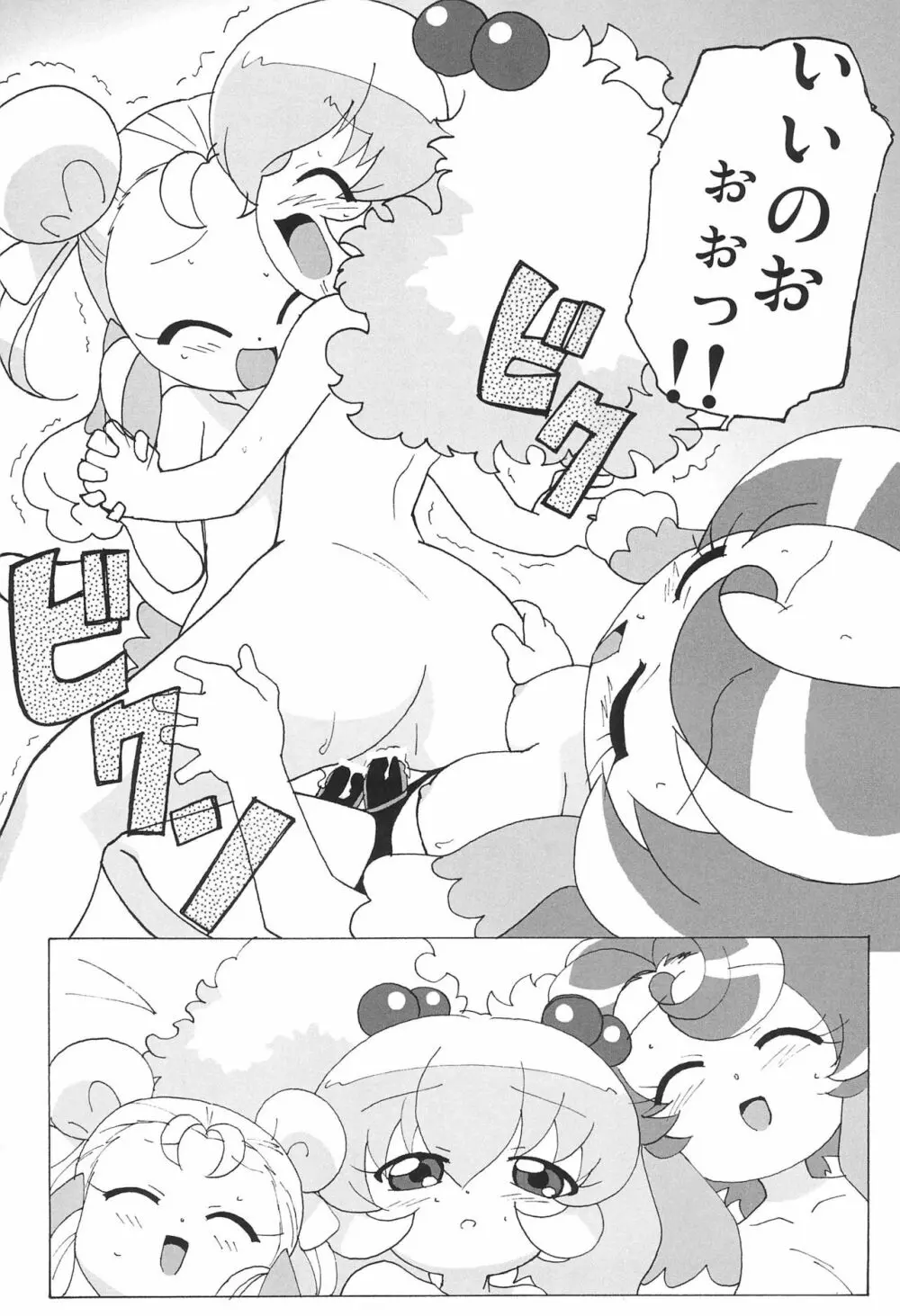 MAGEJUN vol.19 Page.19