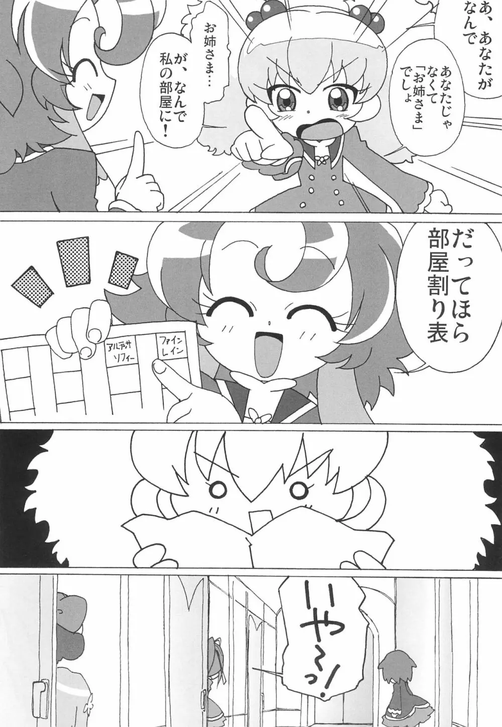 MAGEJUN vol.19 Page.6