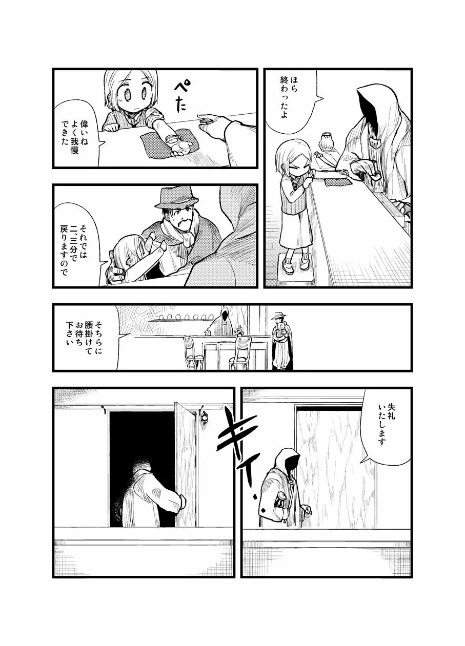 フェルナンデス ピクシー ショップ Page.14