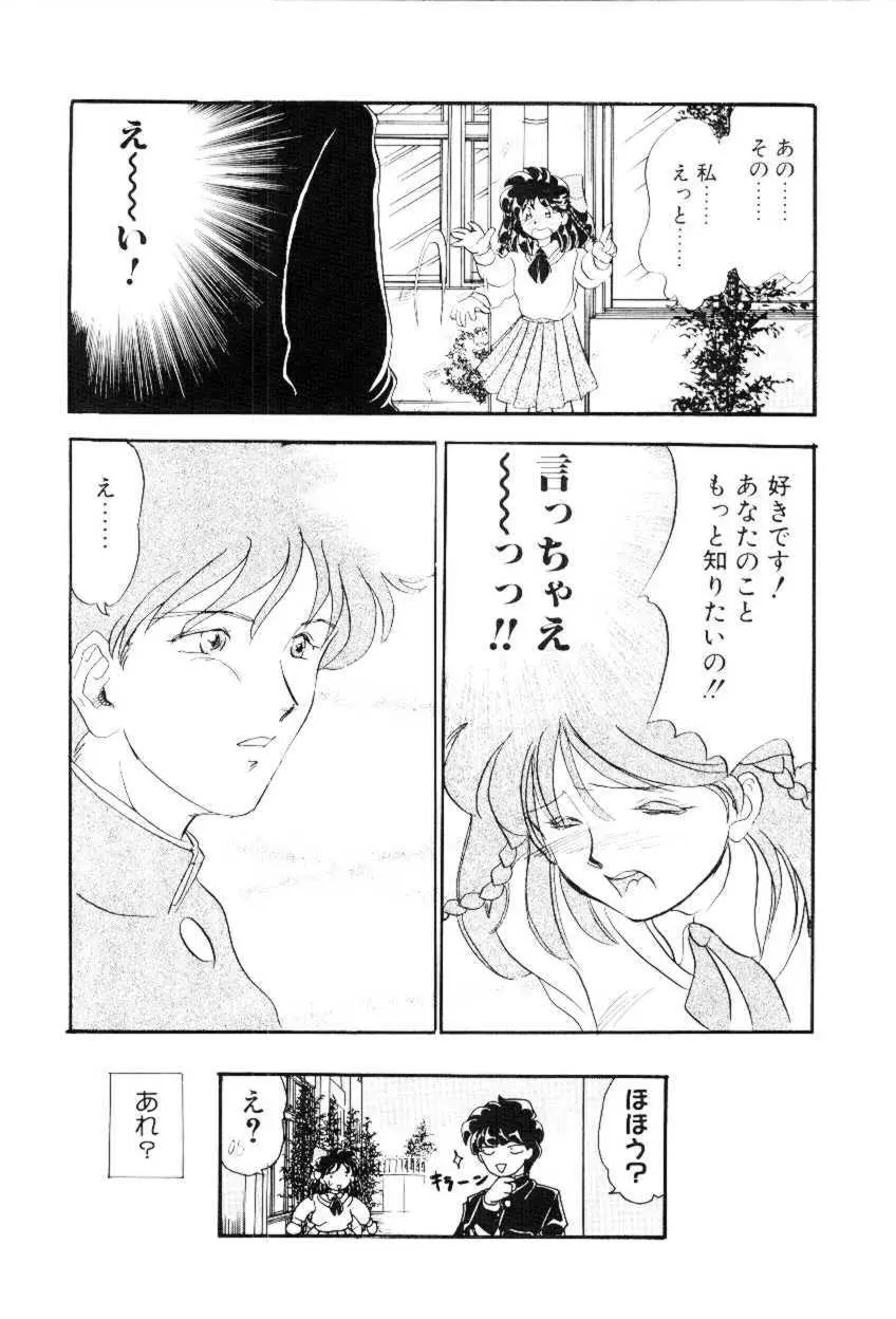 ほえほえプラム物語 Page.127