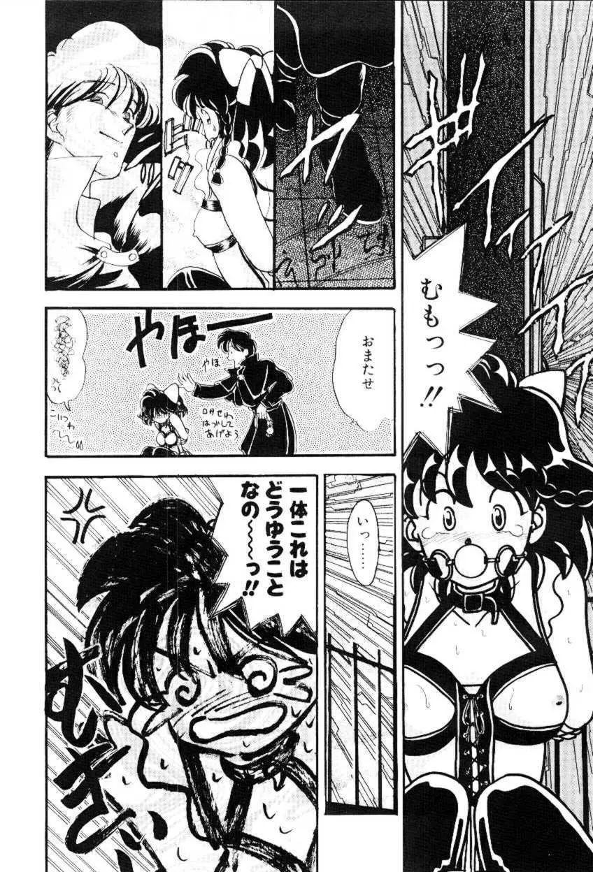 ほえほえプラム物語 Page.129