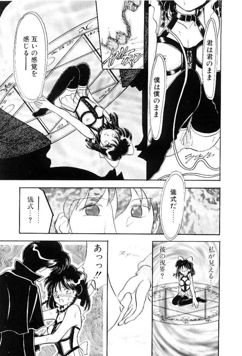 ほえほえプラム物語 Page.132