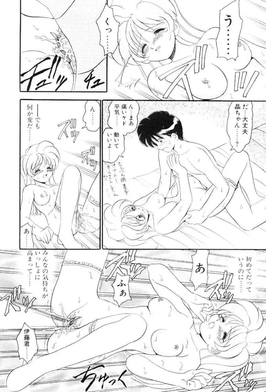 ほえほえプラム物語 Page.17