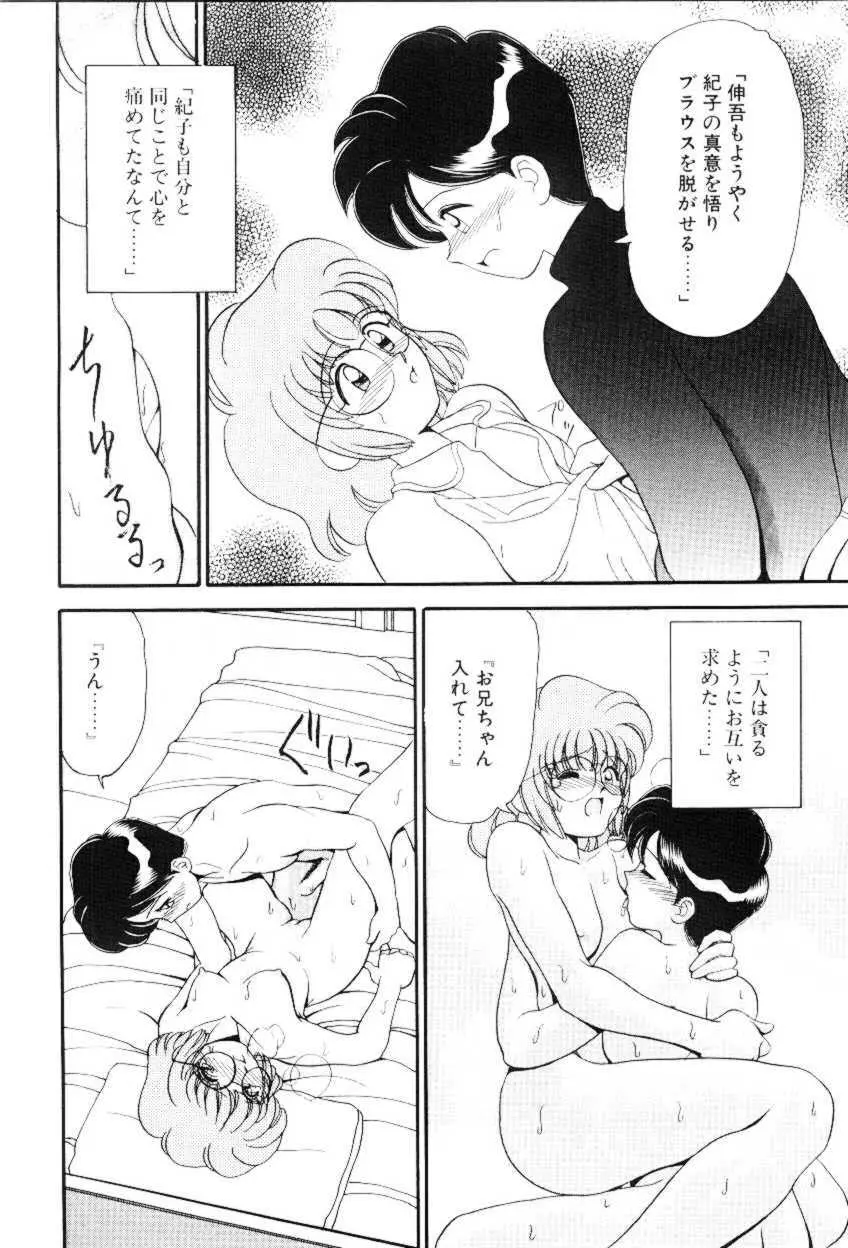 ほえほえプラム物語 Page.35