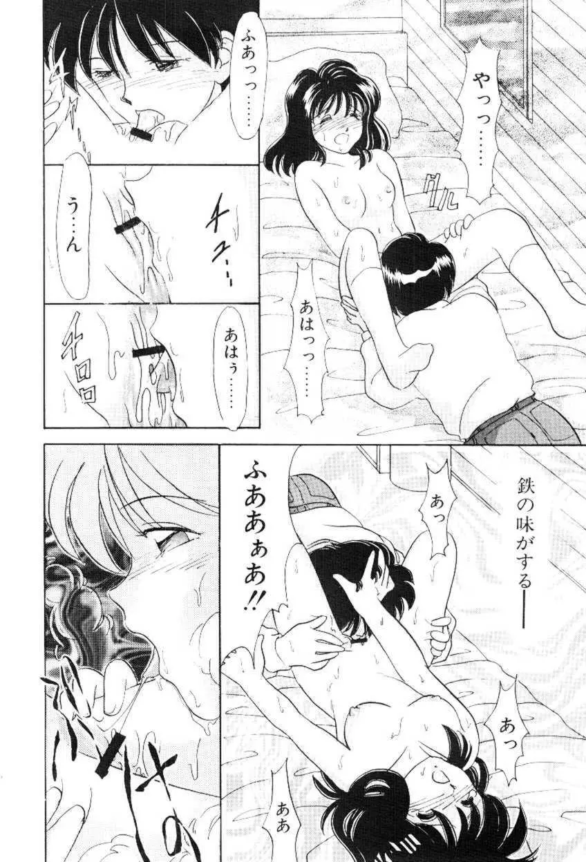 ほえほえプラム物語 Page.49