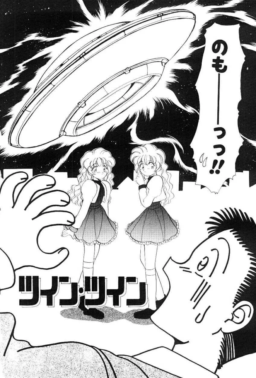 ほえほえプラム物語 Page.77