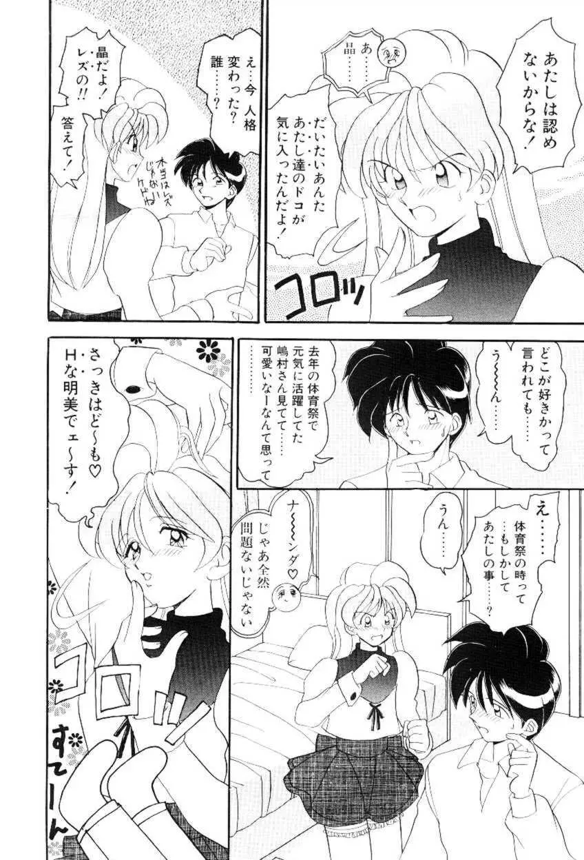 ほえほえプラム物語 Page.9