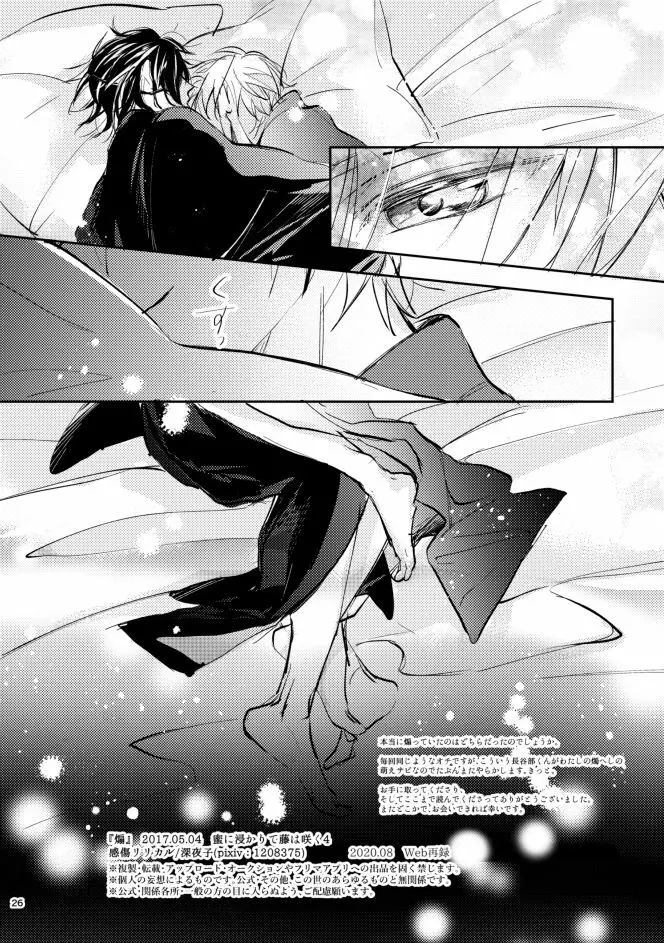 煽 Page.25