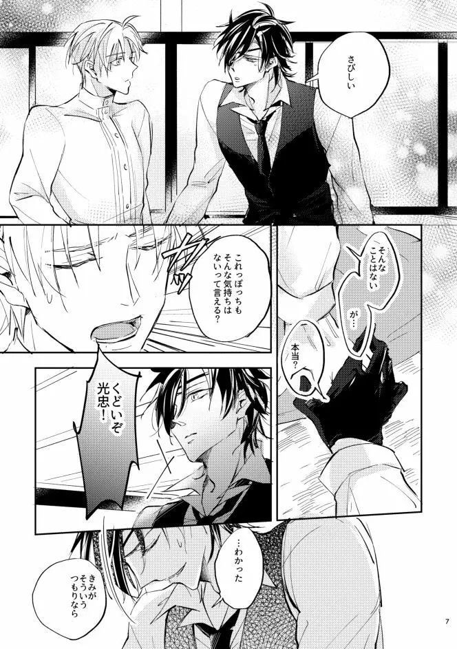 煽 Page.6