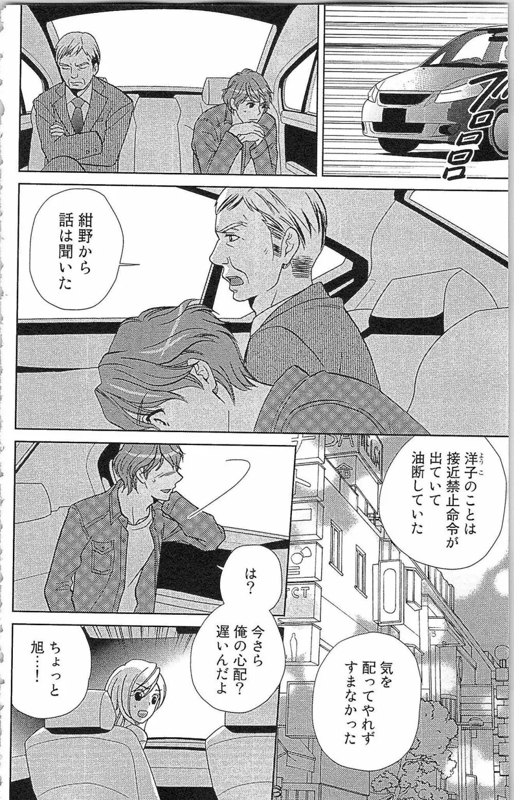 嘘つきメイドのしつけ方 Last Affair Page.123