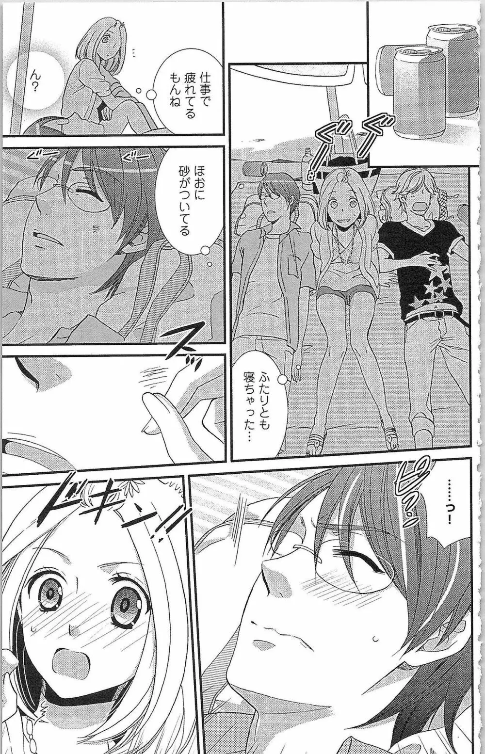 嘘つきメイドのしつけ方 Last Affair Page.154