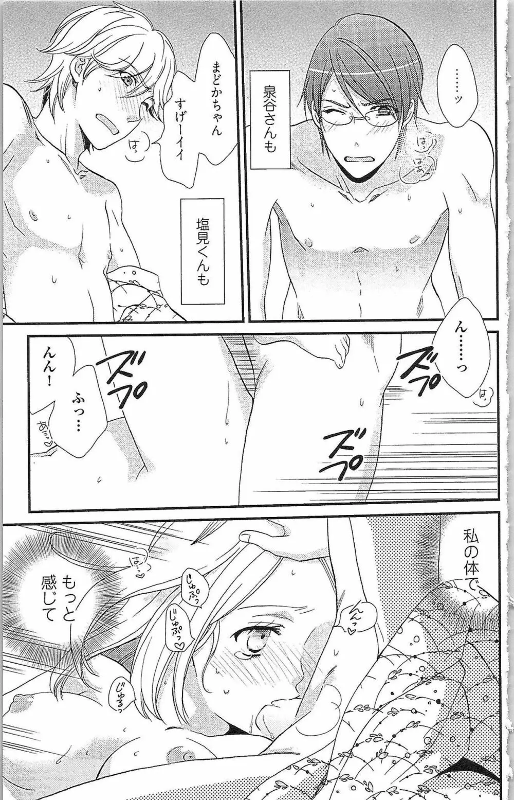 嘘つきメイドのしつけ方 Last Affair Page.170