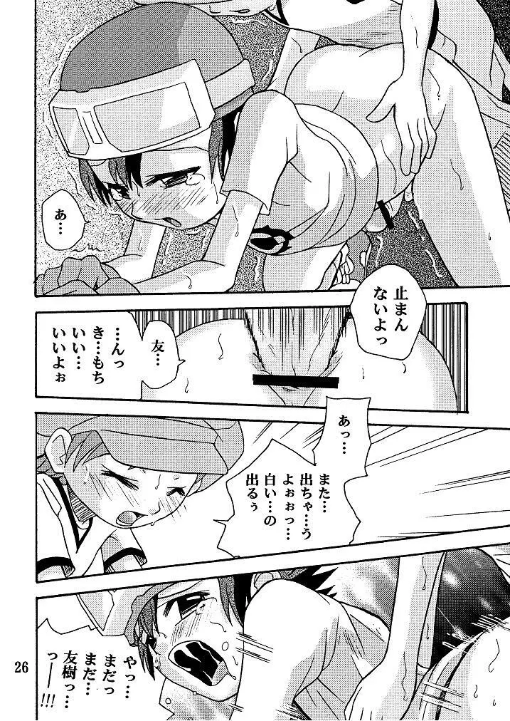 剥き拓也 Page.26