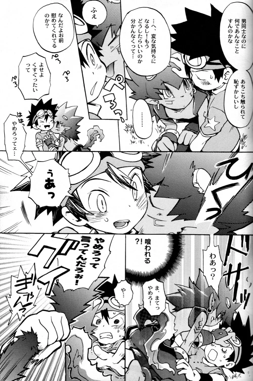 太拓太 Page.27