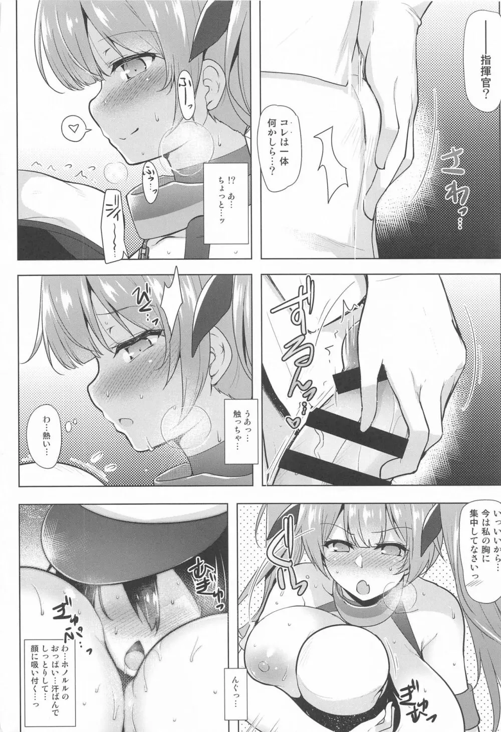 AZU-LEN 総集編 Page.37