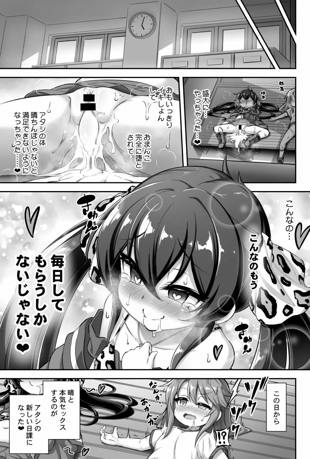 ろり&ふた Vol.13 Page.32