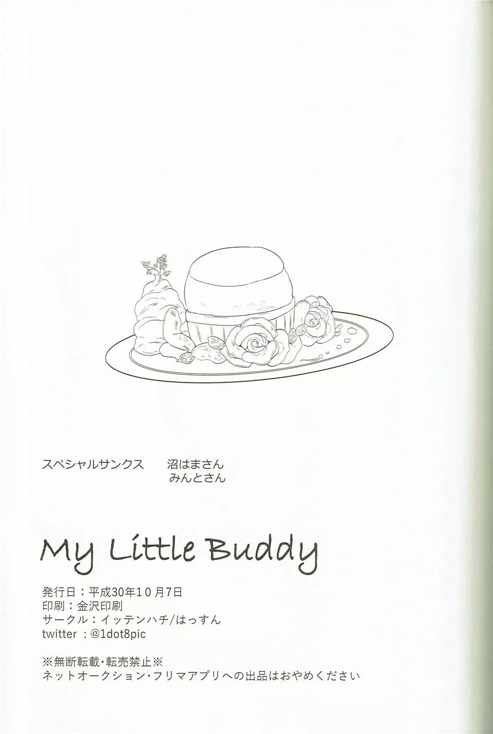 My Little Buddy Page.24