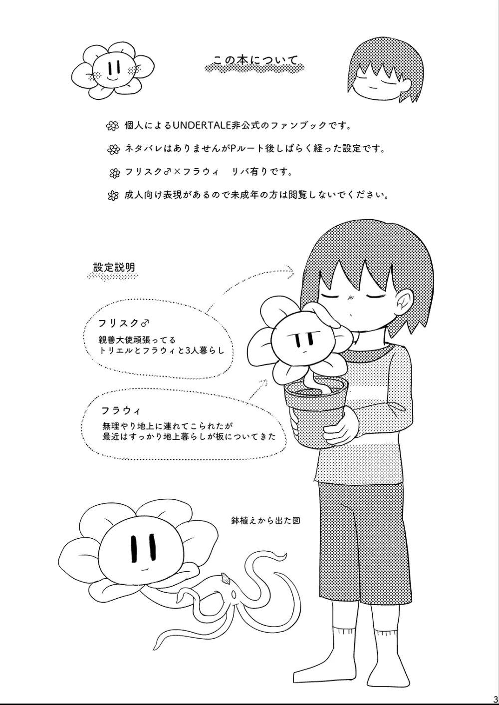 なかよし攻略 Page.2