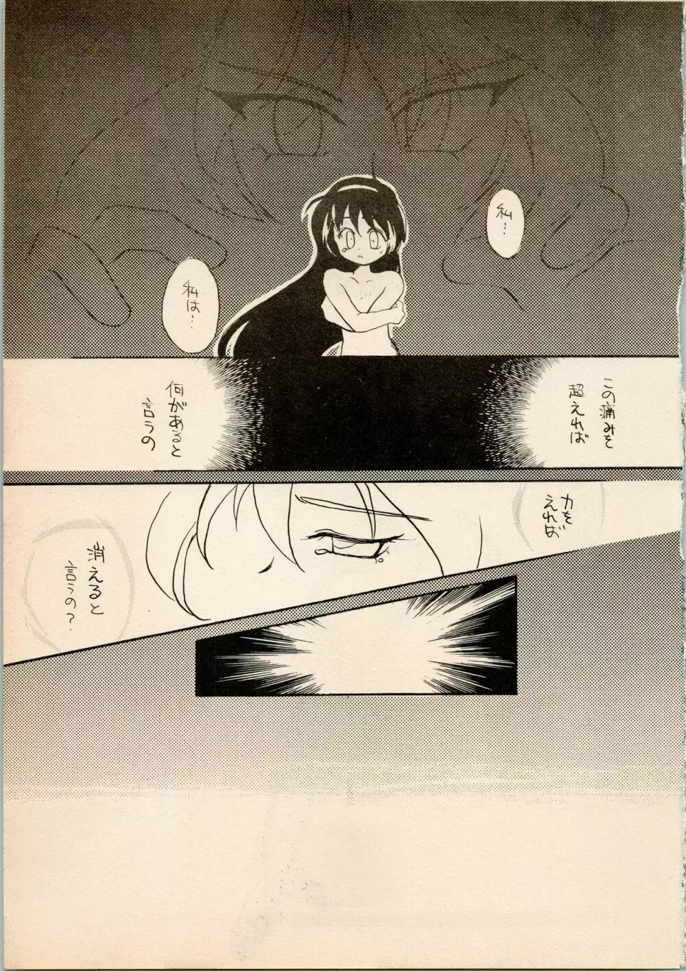 小学生白書 Page.15